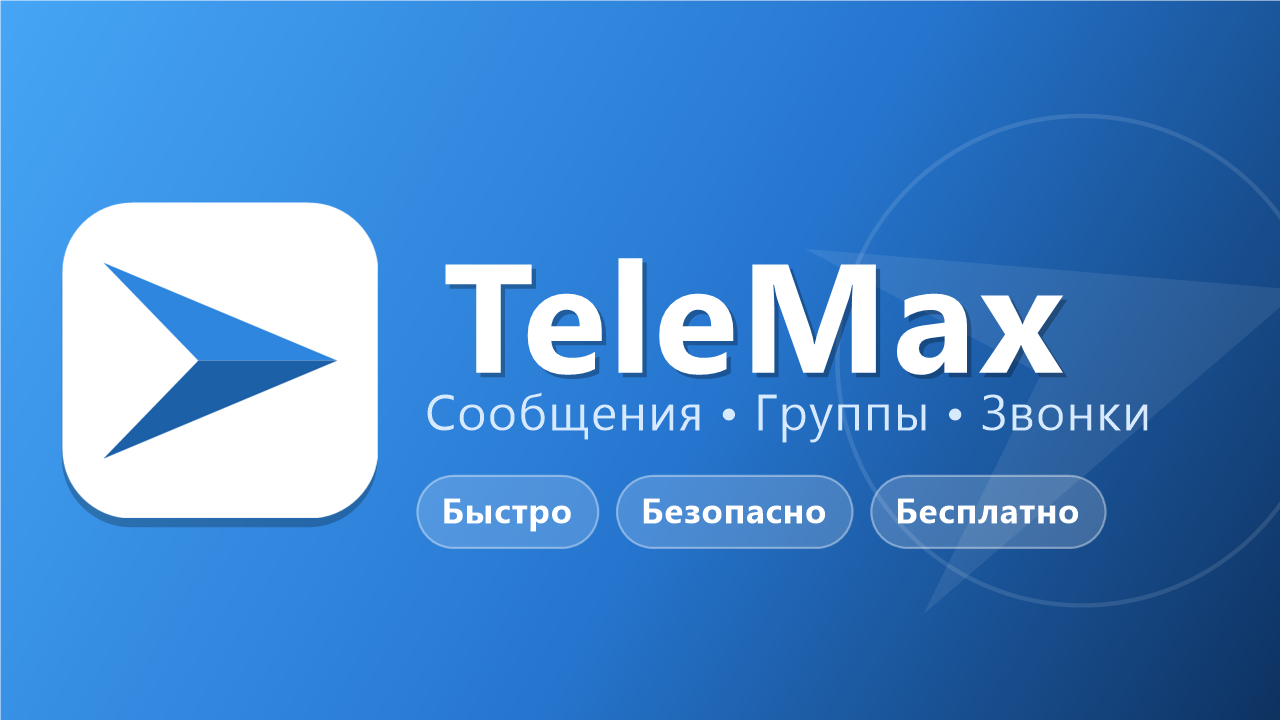 TeleMax — обложка